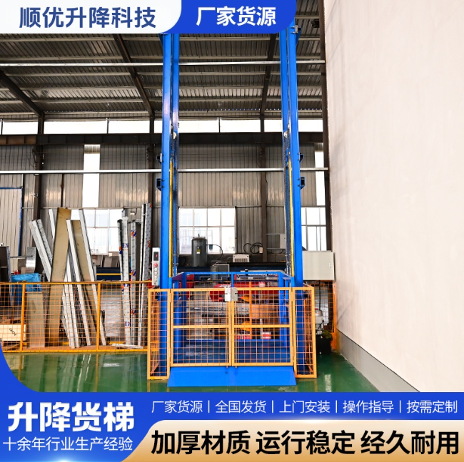 辽源二层垂直升降机