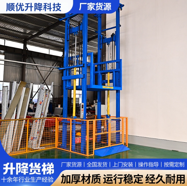 辽源二层升降货梯平台